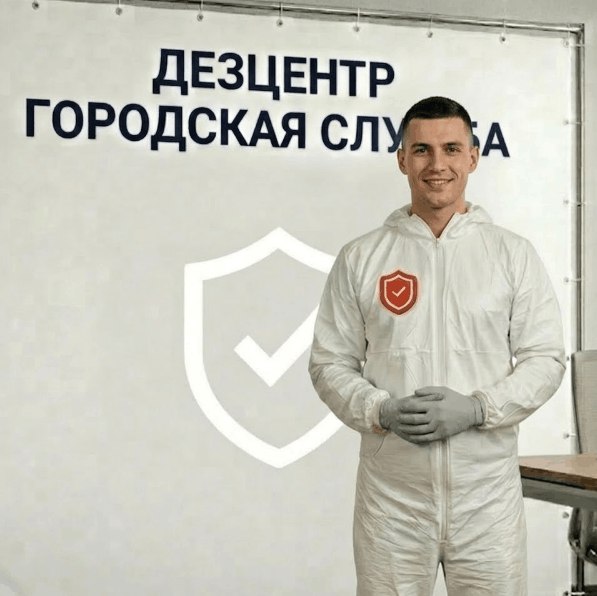 Обработка от блох - СЕРГЕЙ ВОЛКОВ